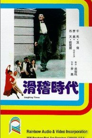  de Filme Resgate Alucinado (1981)