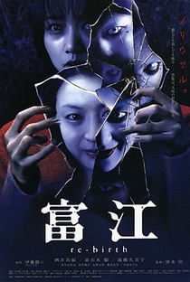 Tomie: Re-birth  - Poster / Capa / Cartaz - Oficial 1