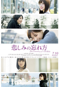 Nogizaka46 - Kanashimi no wasurekata (乃木坂46 - 悲しみの忘れ方)