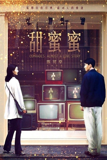  de Filme Companheiros, Quase Uma História de Amor (1996)