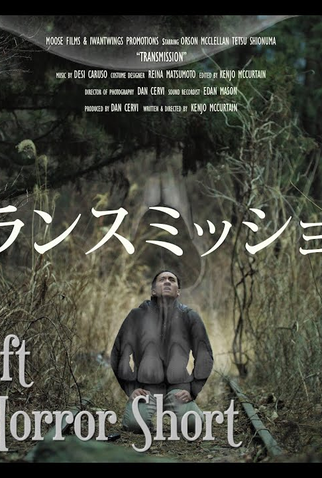 Poster 1 de Curta Transmission (2019)