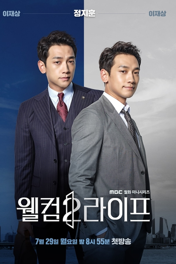  de Série Welcome 2 Life (2019)