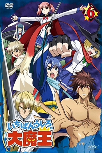  de Série Ichiban Ushiro no Daimaou (2010)
