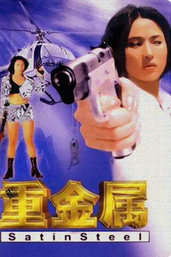  de Filme Satin Steel (1994)