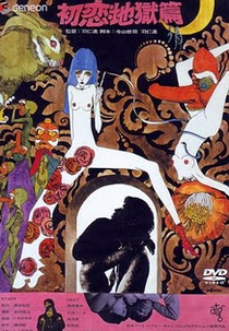 Nanami: The Inferno of First Love (Hatsukoi: Jigoku-hen)