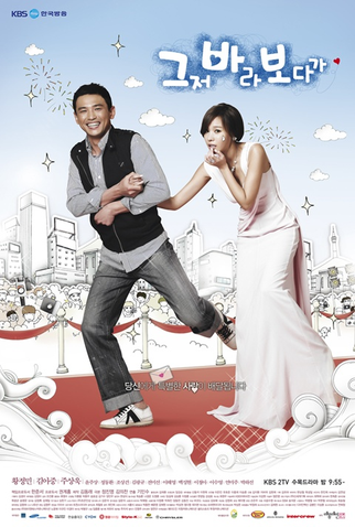 Poster 1 de Série The Accidental Couple (2009)