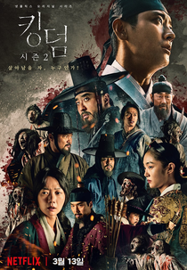 Kingdom (2ª Temporada) (Kingdom (Season 2))