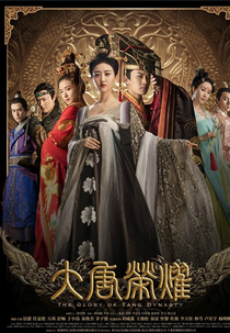 The Glory of Tang Dynasty (Da Tang Rong Yao)