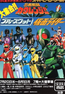 Kamen Rider Mundo (Kamen Rider World)