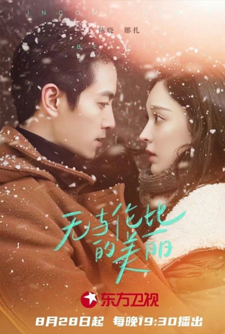 Poster 1 de Série Incomparable Beauty (2023)