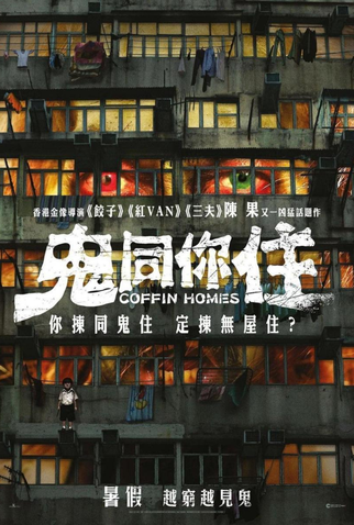 Poster 2 de Filme Coffin Homes (2021)