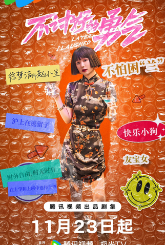 Poster 4 de Série Later, I Laughed (2024)