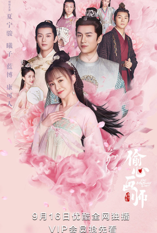 Poster 1 de Série Oh! My Sweet Liar! (2020)