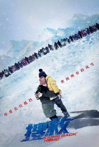 Poster 2 de Filme Resgate Polar (2022)