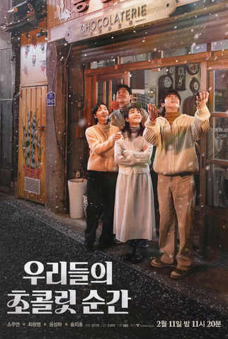 Poster 1 de Série Our Chocolate Moments (2025)