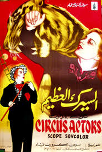 O Circo - Poster / Capa / Cartaz - Oficial 2