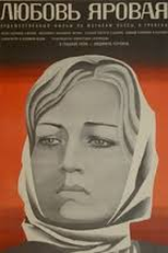 Lyubov Yarovaya (Lyubov Yarovaya)