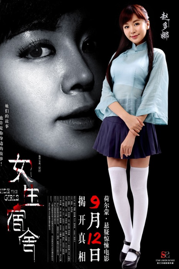  de Filme Inside the Girls (2014)