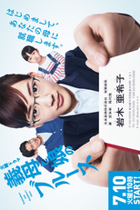 Gibo to Musume no Blues (義母と娘のブルース)