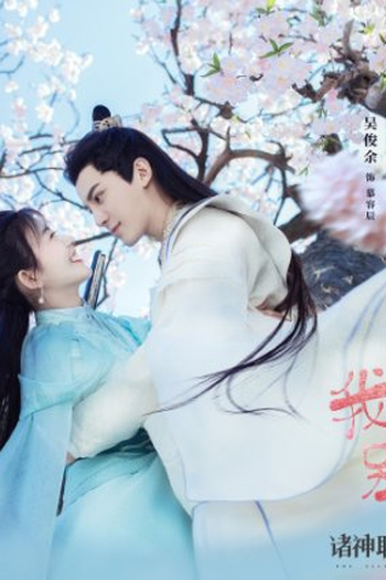  de Série My Queen (2021)