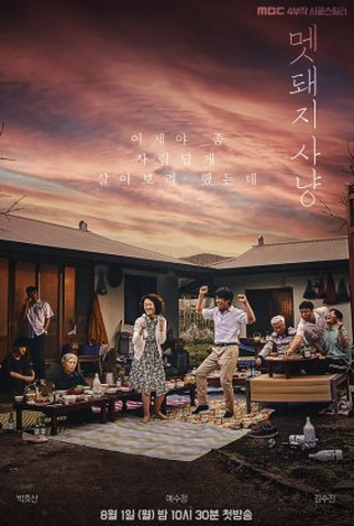 Poster 3 de Série Hunted (2022)