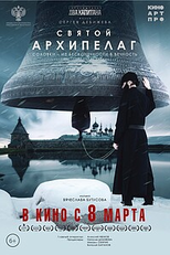 O Arquipélago Sagrado (SVYATOY ARCHIPELAG)