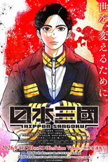 NIPPON SANGOKU: A Guerra das Três Nações (日本三國)