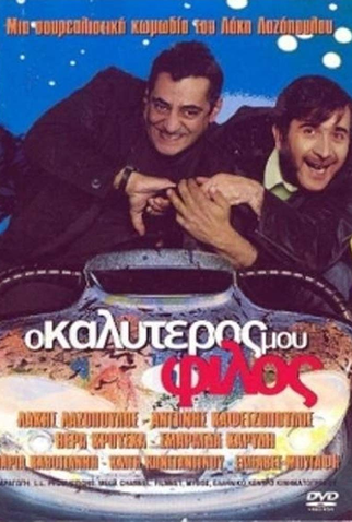Poster 2 de Filme My Best Friend (2001)