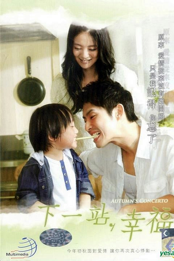  de Série Autumn's Concerto (2009)