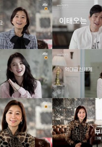 The World of the Married: The Unfinished Story (부부의 세계)