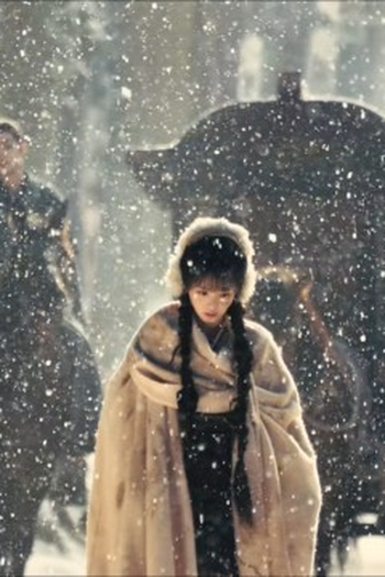 Poster de Episódio 第三集 (2026)