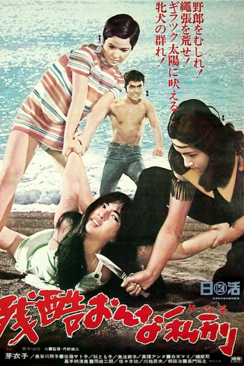  de Filme Mini-Skirt Lynchers (1969)
