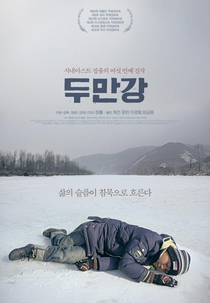 Dooman River (두만강)