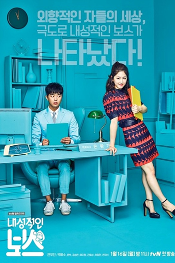  de Série Introverted Boss (2017)