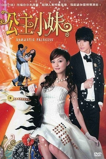  de Série Romantic Princess (2007)