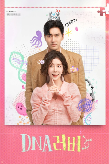 Poster de Franquia DNA 러버 (2024)