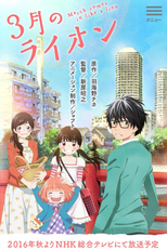 Sangatsu no Lion (1ª Temporada) (３月のライオン)