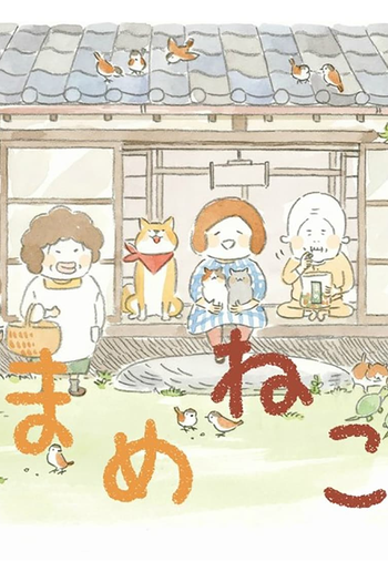 Poster de Série Mameneko (2018)