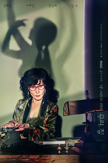  de Série Bitter Sweet Hell (2024)