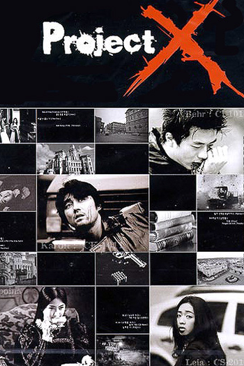 Poster de Filme Project X (2003)