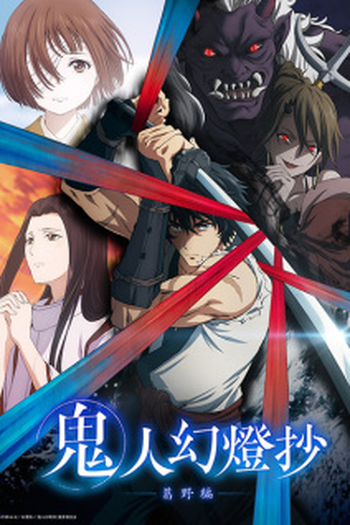  de Série Kijin Gentoushou (2025)