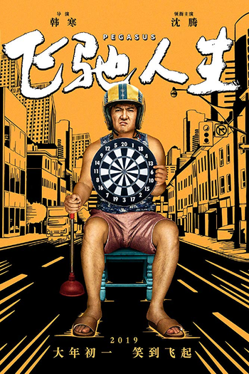  de Filme Pegasus (2019)