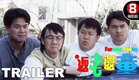 返老還童 (Forever Young) 預告 Trailer | 曾志偉、陳百祥、林俊賢、呂良偉、許冠英 | 8號電影院 HK Movie | 香港電影01