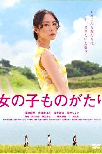  de Filme Your Story (2009)