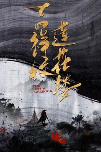  de Série Mysterious Lotus Casebook (2023)