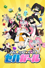 Hi☆sCoool! SeHa Girls (Hi☆sCoool! セハガール)