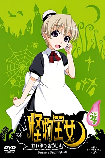  de Série Kaibutsu Oujo (2007)