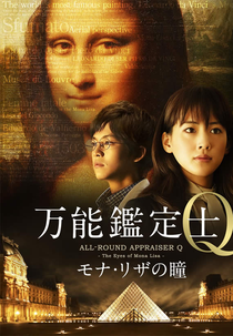 All-Round Appraiser Q: The Eyes of Mona Lisa (Bannou Kanteishi Q Monariza no Hitomi)