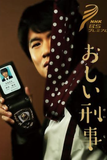 Poster de Série Unfortunate Detective 2 (2021)