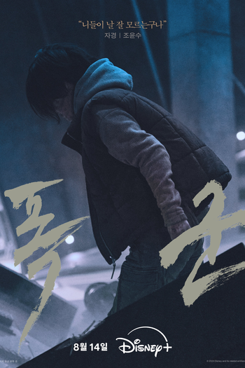  de Série Operação Tyrant (2024)